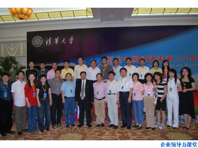 公司理財(cái)與資本經(jīng)營(yíng)總裁（CEO)班海南開(kāi)班紀(jì)實(shí)