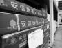 安信：一部“類蒙?！钡钠髽I(yè)史