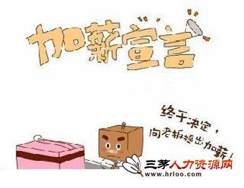 堅守北上廣深哪個最靠譜？一線城市預(yù)期加薪率出爐北京10.7%最值得堅守