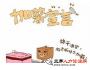 堅守北上廣深哪個最靠譜？北京預期加薪10.7%最值得堅守