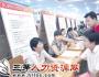 特約評述：校園招聘，黨員優(yōu)先就業(yè)？