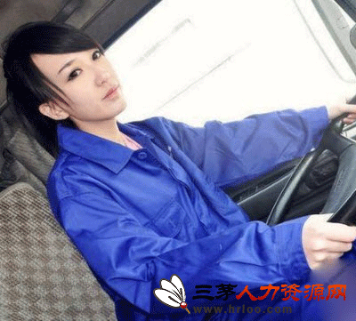 最美女司機藍領(lǐng)妹神似HEBE，看HR招美女的五大好處