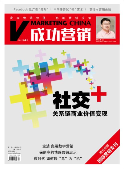 社交+ 關(guān)系鏈商業(yè)價(jià)值變現(xiàn)