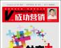 社交+ 關(guān)系鏈商業(yè)價(jià)值變現(xiàn)