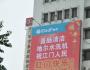 “雷人廣告”應道歉！