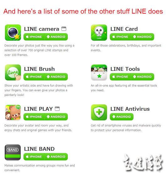 Line多產(chǎn)品戰(zhàn)略：家族集團(tuán)作戰(zhàn)模式是什么？