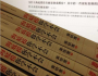 海底撈大企業(yè)病突顯：步子大了 容易扯到蛋！