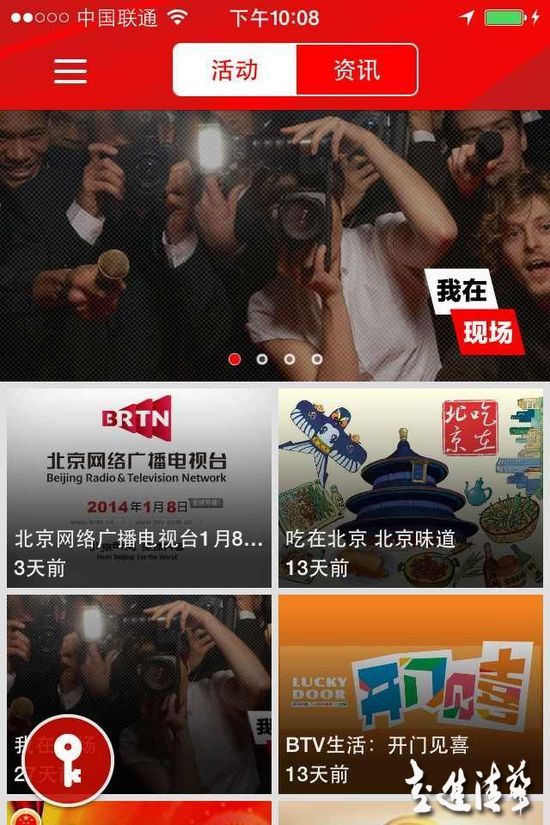 如何用互聯(lián)網思維改造一家電視臺？