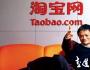 淘寶高增長時(shí)代，即將過去？