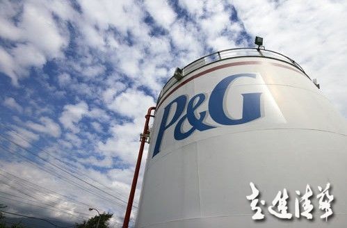 參考一下，寶潔是如何做到以消費者為中心的