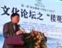 張國(guó)剛：做人要少私寡欲 做事要無(wú)為而治