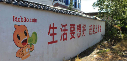 高大上的互聯(lián)網(wǎng)巨頭 為何戀上刷墻?