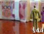 你知道這些有趣的嗎？冷門經(jīng)濟(jì)學(xué)