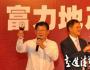 富力為什么掉隊(duì)了？