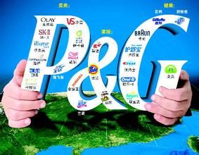 寶潔“瘦身”:砍掉一半品牌能否實現(xiàn)突圍?