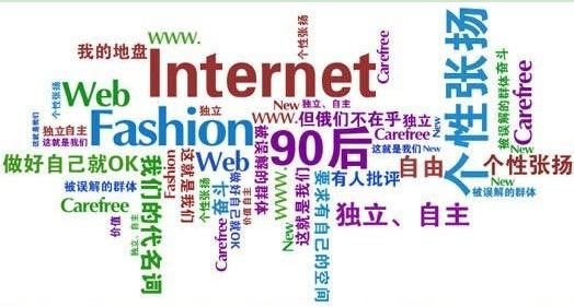 如何利用4種消費(fèi)邏輯營(yíng)銷品牌 抓住90后的心？