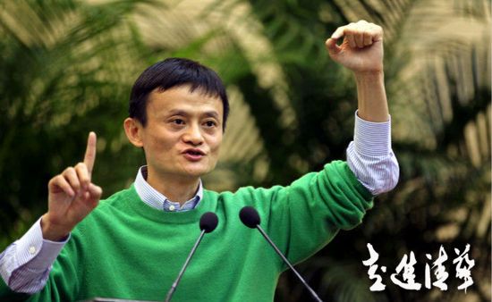 馬云長談管理：CEO最該做什么？