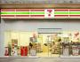 日均銷(xiāo)售20多億，便利店之王7-11的經(jīng)營(yíng)之道