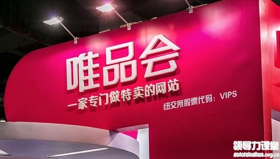 唯品會(huì)連續(xù)18季度盈利 為何股價(jià)不被看好？
