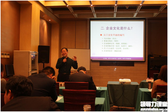 企業(yè)文化助力企業(yè)騰飛 《以企業(yè)文化提升企業(yè)競爭力》課程回顧
