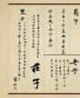 國學(xué)經(jīng)典精讀班