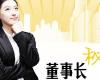 清友會最牛董秘超級訓練營