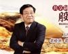 郭凡生成長型股權激勵方案班