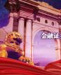 金融證券與資本運(yùn)營(yíng)董事長(zhǎng)研修班