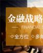 北清智庫(kù).金融EMBA研究生課程進(jìn)修項(xiàng)目