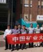 中國礦業(yè)企業(yè)家EMBA