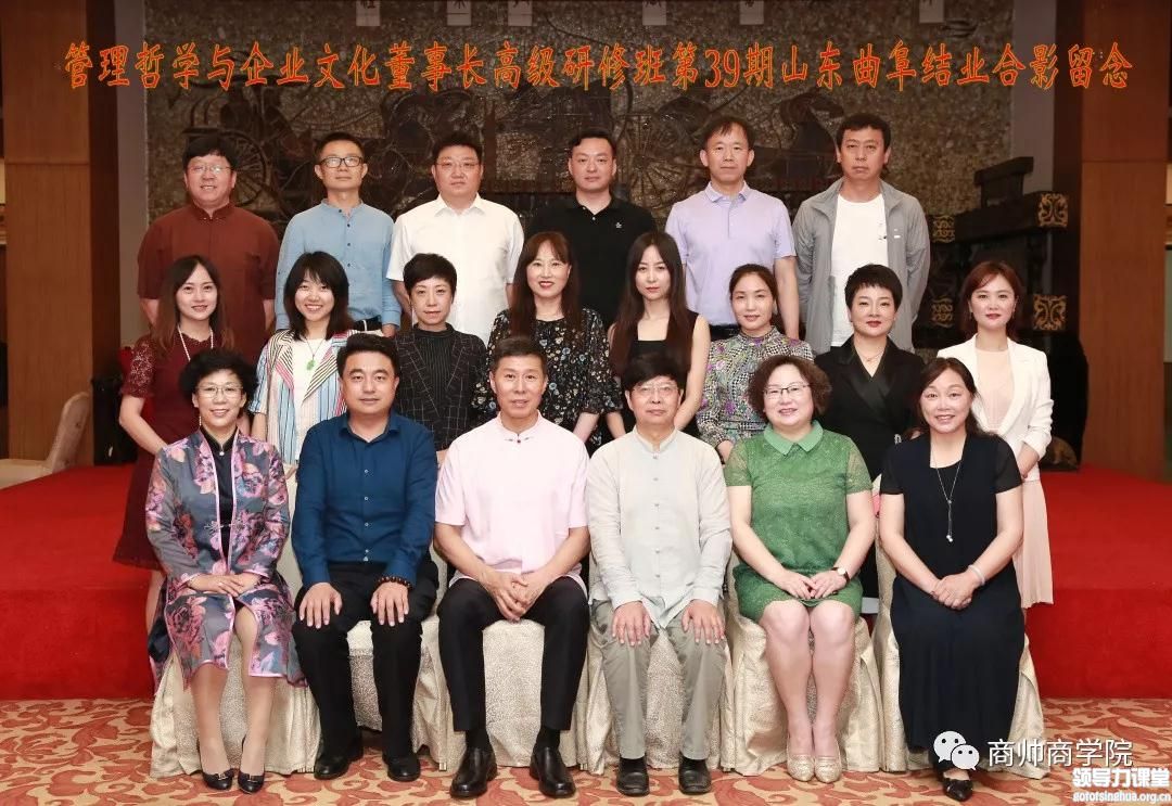 北大國學(xué)班 北大管理班 管理哲學(xué)研修班 管理哲學(xué)EMBA班