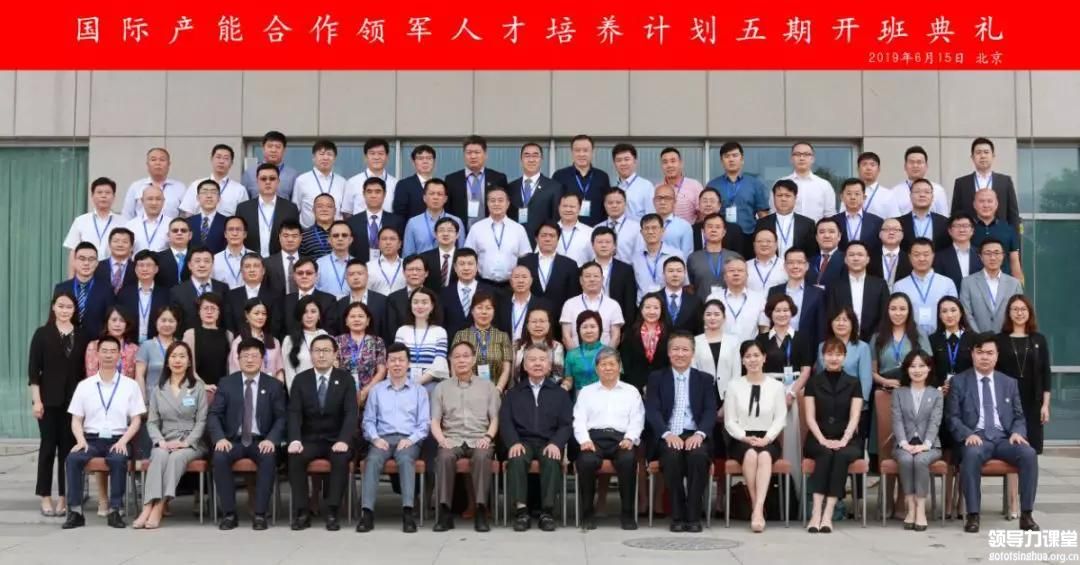 “一帶一路”國際產(chǎn)能合作領軍人才培養(yǎng)計劃五期班舉行開班儀式