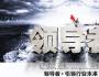 章義伍：從管理者到領(lǐng)導(dǎo)者，需要這3個(gè)改變