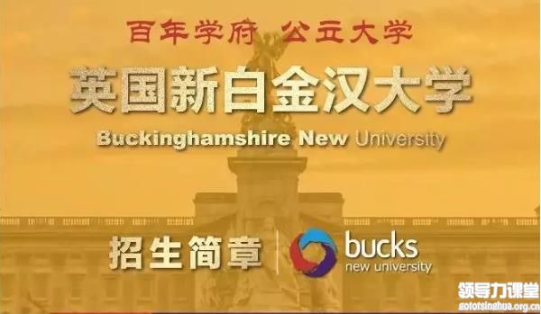 英國新白金漢大學(xué)工商管理碩士MBA學(xué)位項(xiàng)目