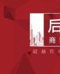 后EMBA商業(yè)領(lǐng)袖項目