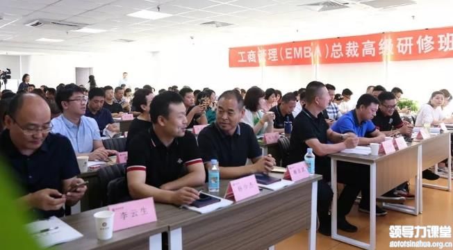 工商管理（EMBA）總裁高級(jí)研修班37期精彩回顧