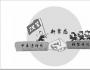 中國(guó)發(fā)展帶來(lái)的幾點(diǎn)啟示