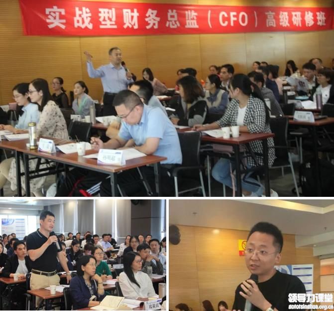 實戰(zhàn)型財務總監(jiān)（CFO）班9月課程精彩回顧