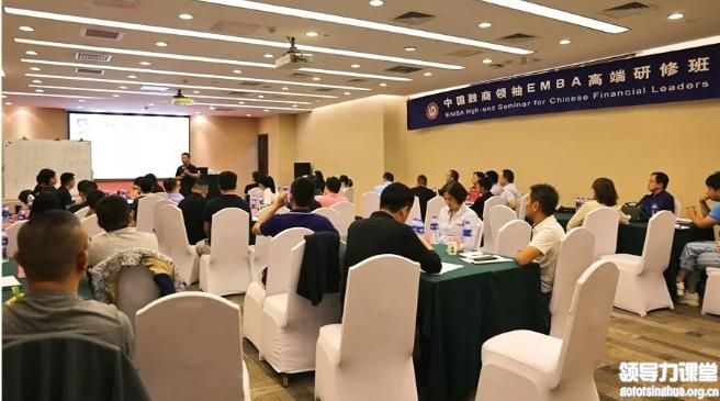 中國融商領(lǐng)袖EMBA高端研修班課程精彩回顧