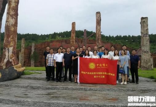 清大房地產(chǎn)實戰(zhàn)運營與創(chuàng)新總裁高級研修班8月課程及活動回顧