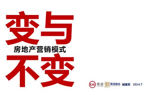 清大房地產(chǎn)營銷實操與落地高級研修班