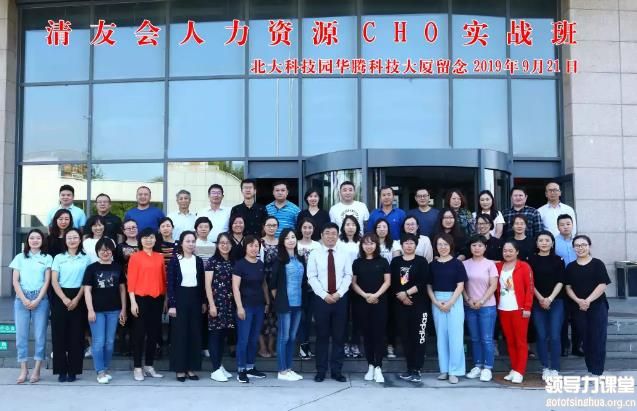清友會(huì)人力資源班精彩課程回顧