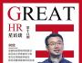 任正非為什么堅(jiān)持從內(nèi)部選拔人才？這是我見(jiàn)過(guò)最專(zhuān)業(yè)的答案