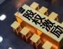 實(shí)施股權(quán)激勵公司要認(rèn)清自己所處的發(fā)展階段