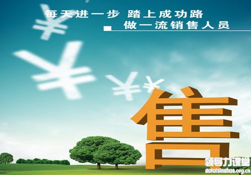 好銷售與差銷售的12個(gè)區(qū)別