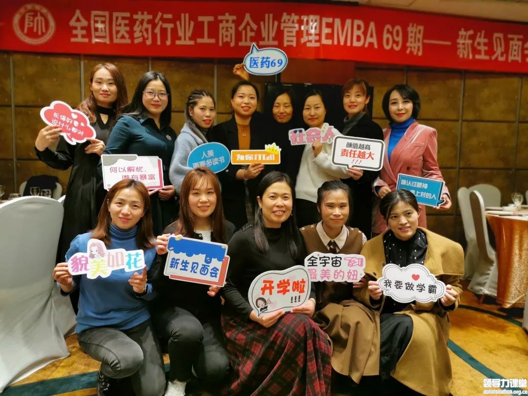 學(xué)無止境 耀啟新程 | 祝賀全國醫(yī)藥行業(yè)工商企業(yè)管理EMBA高級研修班69期新同學(xué)開啟精彩