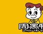 李江濤：周黑鴨被股市拋售，背后模式的缺陷分析 