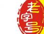 老字號該往哪里去？