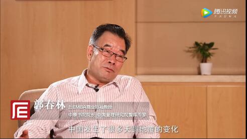 大后EMBA郭春林：中國很多企業(yè)家犯的最大錯(cuò)誤，是把成功的偶然當(dāng)成了成功的必然