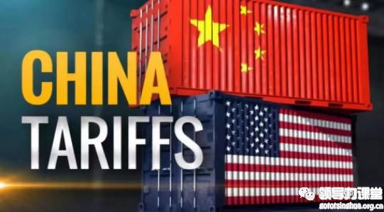 金一南：新時(shí)代中美戰(zhàn)略博弈與關(guān)系走向